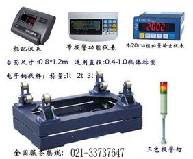 壹噸鋼瓶秤 創新專利技術助力工業稱重精準高效